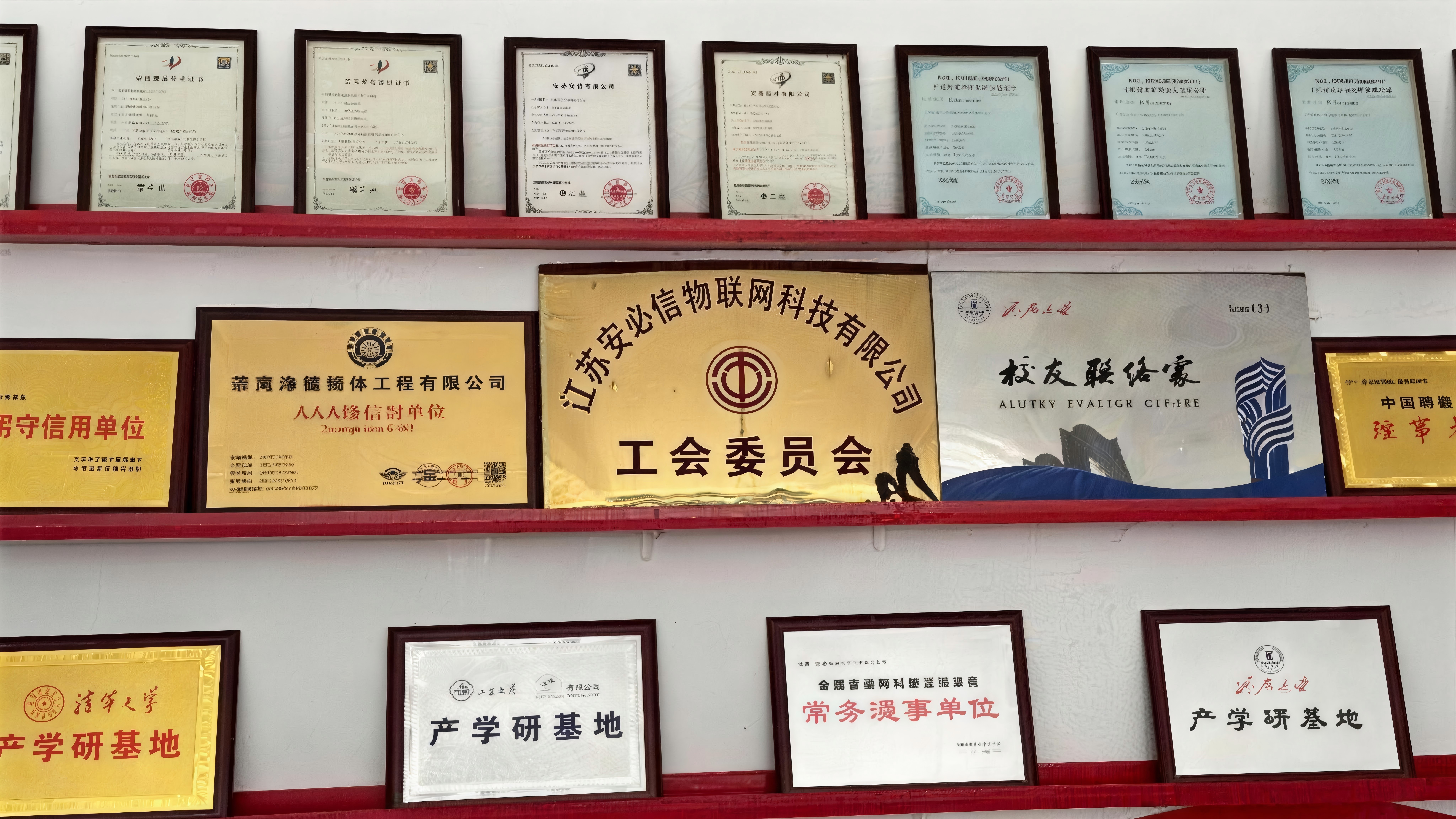 荣誉资质